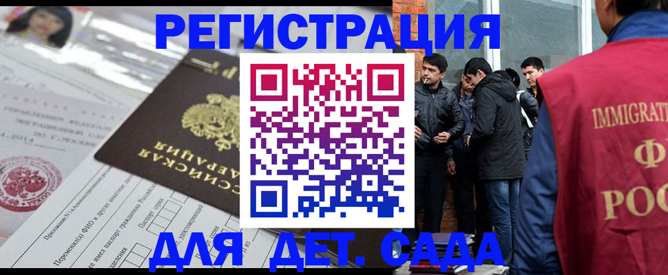 временная регистрация недорого в Павловске