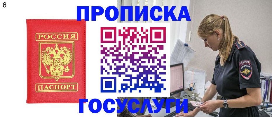 пропишу в квартире в Павловске