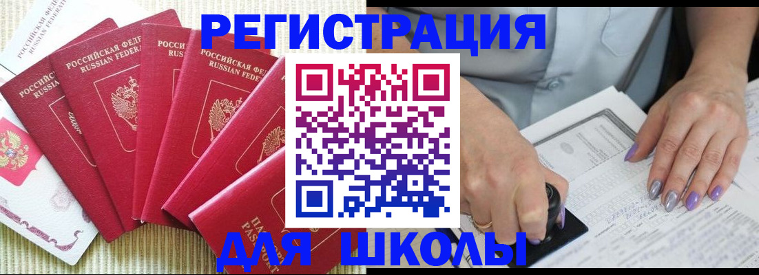 временная регистрация в квартире в Павловске